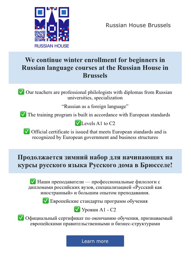 Page-Affiche. Russian House Brussels. Russian language courses. Курсы русского языка. 2023-01-31